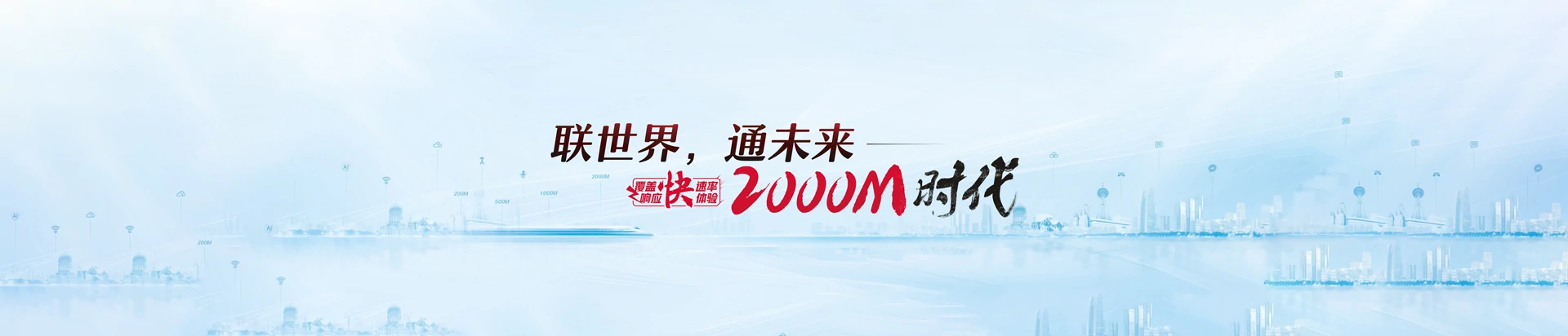 福贡县联通宽带