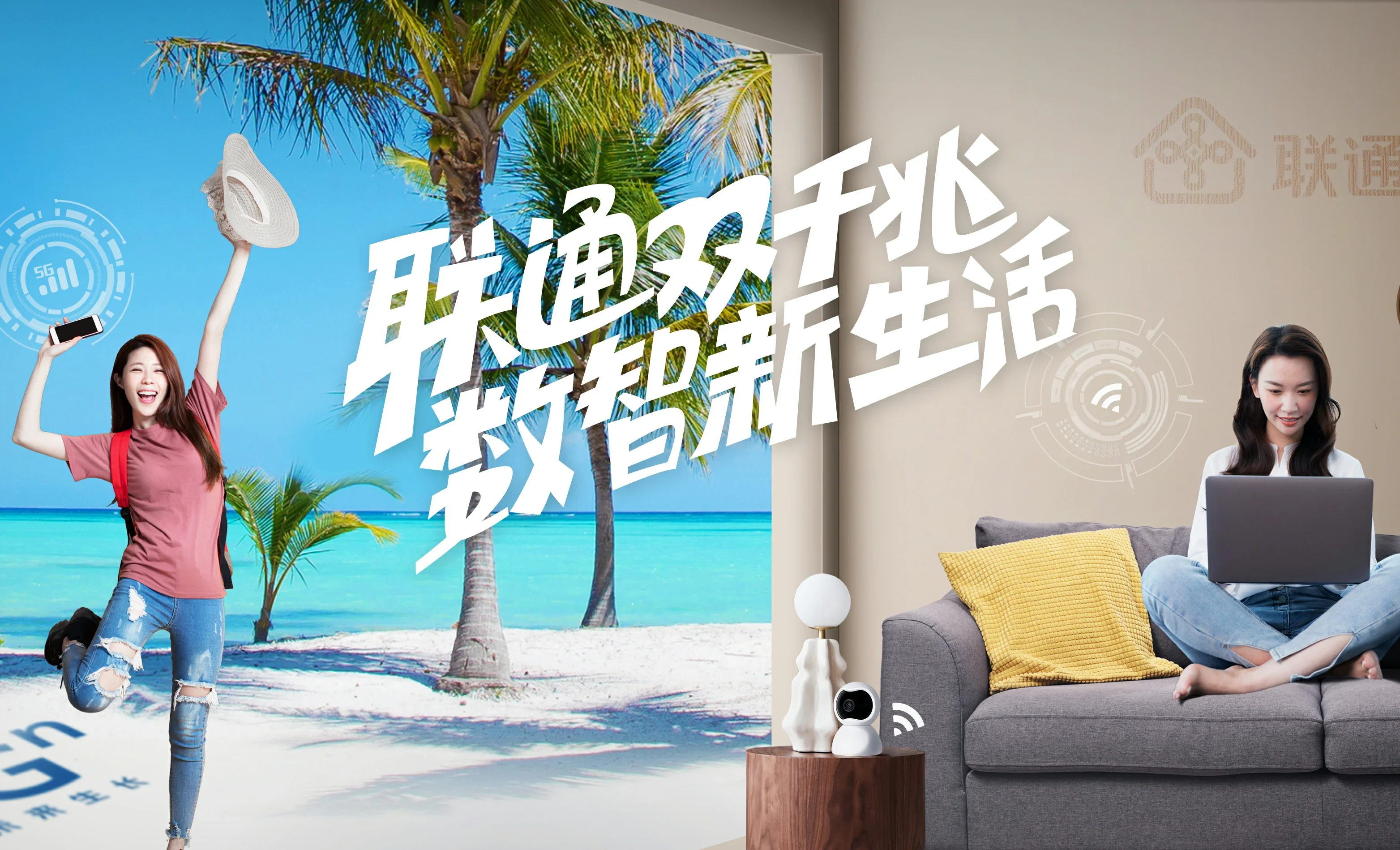 福贡县中国联通
